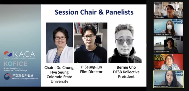 [서울=뉴시스]한국국제문화교류진흥원은 한미커뮤니케이션학회와 공동으로 주최하고 문화체육관광부가 후원한 한류 분석 학술대회를 5일 성황리에 마쳤다. (사진 = 한국국제문화교류진흥원) 2021.8.6. photo@newsis.com