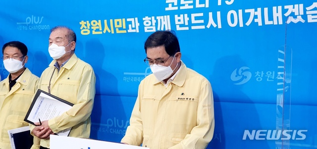 [창원=뉴시스] 강경국 기자 = 허성무 경남 창원시장이 6일 창원시청 프레스센터에서 코로나19 긴급 기자회견에서 시민들에게 불편을 끼쳐 죄송하다며 머리를 숙여 사과하고 있다. 2021.08.06. kgkang@newsis.com