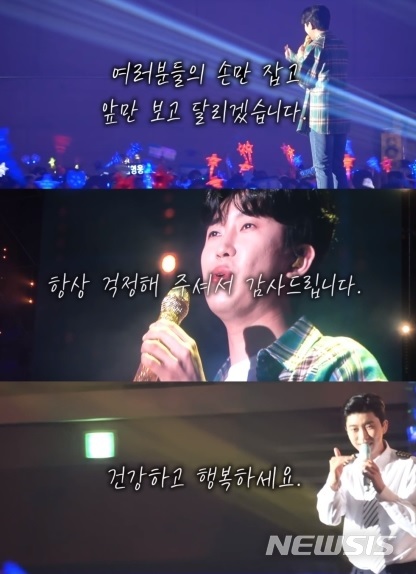 [서울=뉴시스] 트로트가수 임영웅 공식 유튜브 채널에 공개된 영상 '임영웅의 편지' (사진=유튜브 영상 캡처) 2021.08.08. photo@newsis.com 