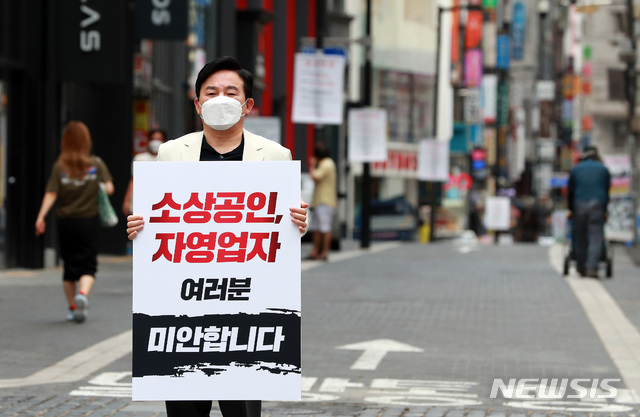 [서울=뉴시스] 국회사진기자단 = 국민의힘 대선 예비후보인 원희룡 전 제주도지사가 8일 서울 중구 명동거리에서 코로나19 피해를 입은 소상공인·자영업자 손실보상 지원확대를 요구하는 1인 시위를 하고 있다. 2021.08.08. photo@newsis.com