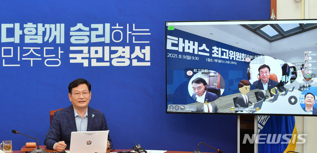 [서울=뉴시스] 최동준 기자 = 송영길 더불어민주당 대표가 9일 서울 여의도 국회에서 열린 메타버스 최고위원회의에서 발언하고 있다. (공동취재사진) 2021.08.09. photo@newsis.com