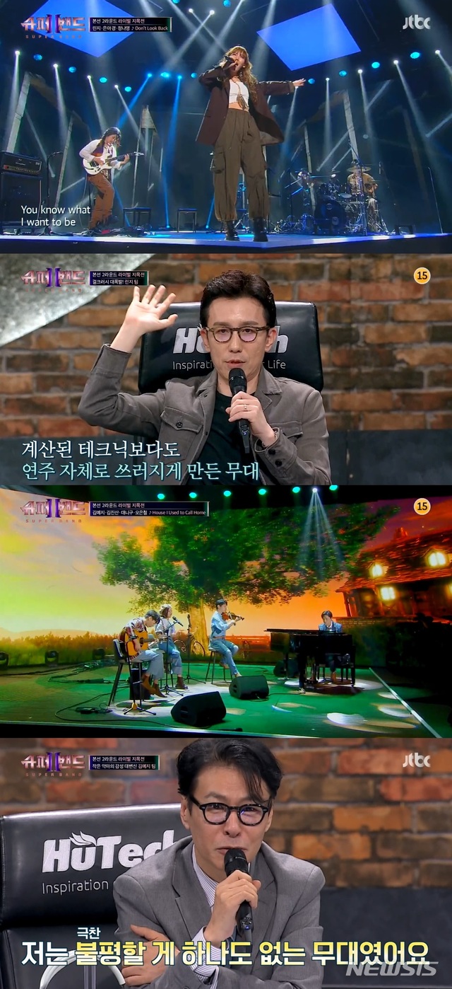 [서울=뉴시스] JTBC '슈퍼밴드2' (사진=JTBC '슈퍼밴드2' 제공).2021.08.10.photo@newsis.com