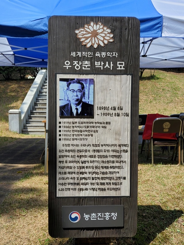 [수원=뉴시스] 이병희 기자= 10일 경기 수원시 권선구 여기산 자락에 위치한 우장춘 박사 묘. 2021.08.10. iambh@newsis.com *재판매 및 DB 금지