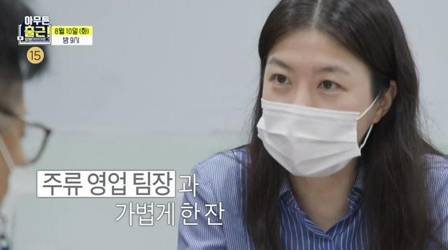 [서울=뉴시스]14년 차 주류 회사 영업 팀장 유꽃비. 정겨운 PD는 "2049의 반응이 확실히 좋은 게 우리보다 시청률이 잘 나오는 프로그램과 비교해 유튜브 조회수가 잘 나온다"고 말했다. 그러면서 정 PD는 우리 사회에 대한 작은 바람이 있다면 "모든 일은 그 자체로 소중하다는 생각이 있었으면 좋겠다. 업종을 뛰어넘어 어떤 일을 하든"이라고 했다.(사진=누리집 캡처)20201.08.10 photo@newsis.com *재판매 및 DB 금지