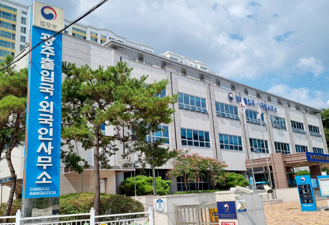 [광주=뉴시스] 광주출입국·외국인사무소 전경. (사진=뉴시스DB) photo@newsis.com *재판매 및 DB 금지
