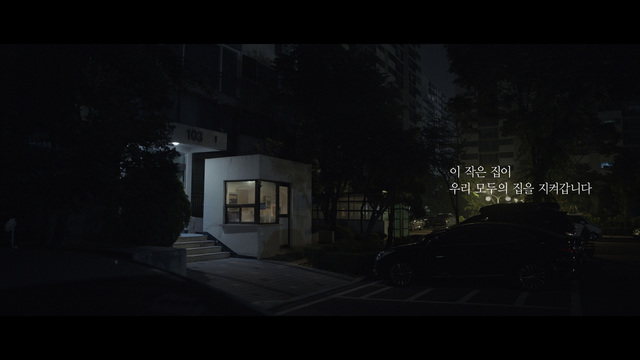 스위첸 '노후아파트 경비실 개선', 유튜브 천만뷰 돌파