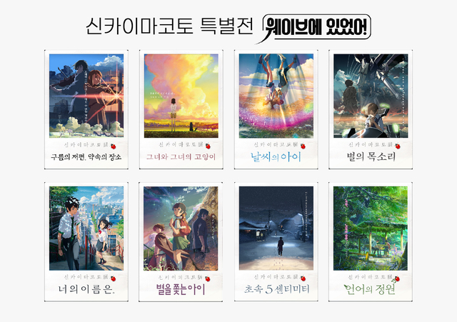 웨이브, 일본 애니메이션과 독점 영화 라인업 강화