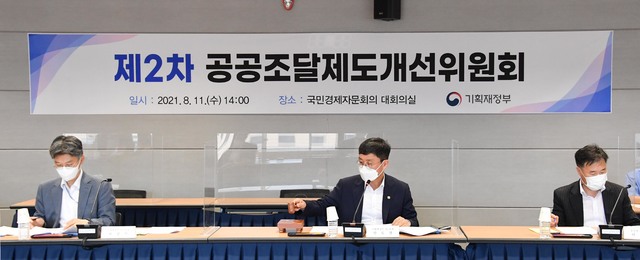 [세종=뉴시스] 안도걸 기획재정부 2차관이 11일 서울 종로구 국민경제자문회의에서 열린 '제2차 공공조달제도개선위원회' 에서 모두발언을 하고 있다. (사진=기재부 제공) *재판매 및 DB 금지