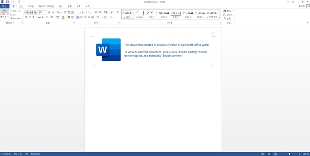 채용 제안 메일 위장한 악성코드…안랩 "주의 당부"