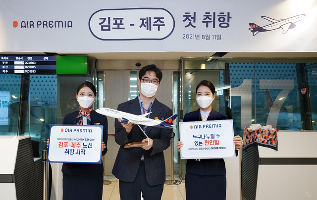 [서울=뉴시스] 2021년 8월 서울 강서구 김포공항에서 열린 국내 최초 하이브리드 항공사 에어프레미아 김포-제주 취항식에 참석한 심주엽 에어프레미아 대표와 승무원들이 포즈를 취하고 있다. (사진=에어프레미아 제공) 2021.08.11. photo@newsis.com *재판매 및 DB 금지