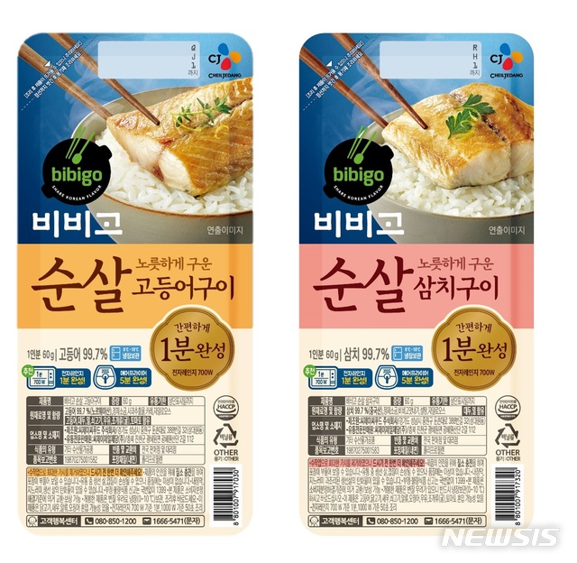 CJ제일제당, '비비고 순살 생선구이' 출시