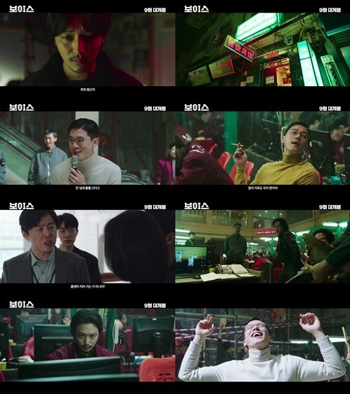 [서울=뉴시스] 보이스 2021.08.11. photo@newsis.com *재판매 및 DB 금지