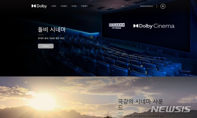 [세종=뉴시스] 돌비 코리아 홈페이지 첫 화면. (사진=웹사이트 캡처)