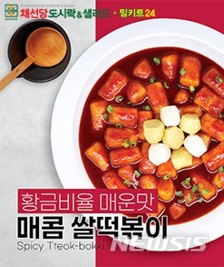 "나만의 홈캉스 즐기자"…식음료업계, 간편 먹거리로 홈캉스족 공략 