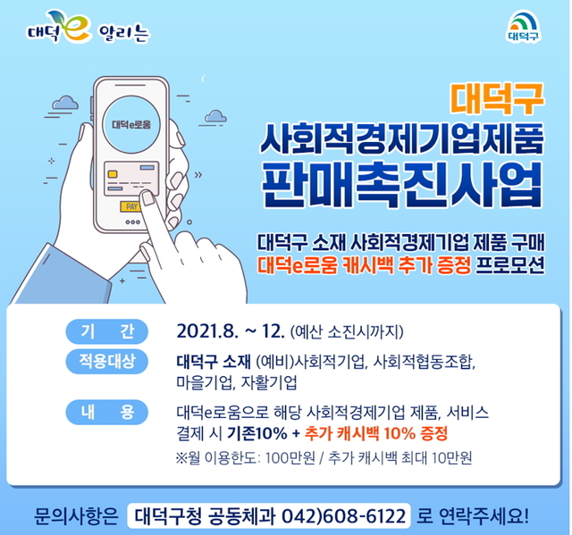 [대전=뉴시스] *재판매 및 DB 금지