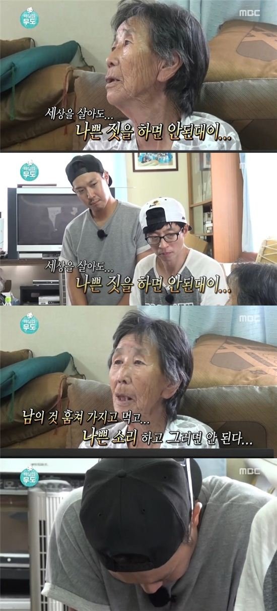 [서울=뉴시스]'무한도전' 우토로마을 편(사진=방송화면 캡처)2021.08.12 photo@newsis.com *재판매 및 DB 금지