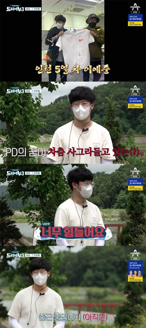 [서울=뉴시스]12일 오후 방송된 채널A '나만 믿고 따라와 도시어부 3'(사진=방송화면 캡처)2021.08.13 photo@newsis.com *재판매 및 DB 금지