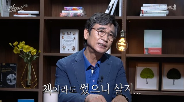 유시민 노무현재단 이사장이 13일 재단 유튜브채널 '알릴레오 북스'를 진행하고 있다. (사진=노무현재단 유튜브 캡처) 2021.08.13 *재판매 및 DB 금지