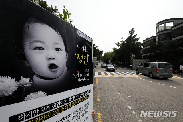 [서울=뉴시스] 백동현 기자 = '정인이 학대 살인' 관련 항소심 2차 공판준비기일이 열리는 13일 오전 서울 서초구 서울중앙지방법원 정문 앞에서 대한아동학대방지협회 회원들이 출근길 피켓 시위를 하고 있다. 2021.08.13. livertrent@newsis.com