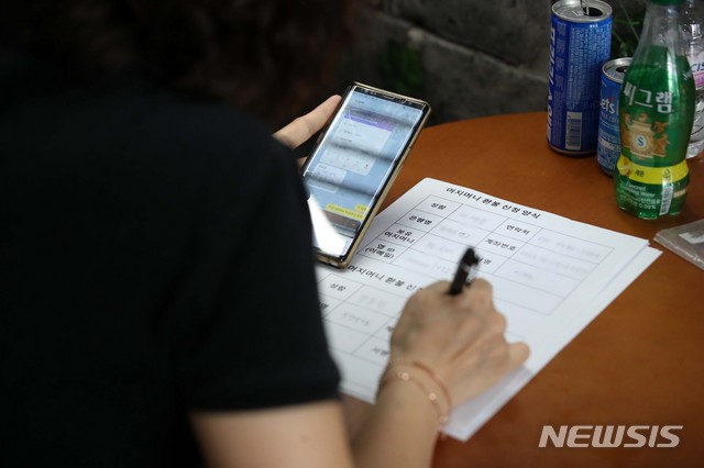 [서울=뉴시스] 김선웅 기자 = 13일 서울 영등포구에 위치한 '머지포인트' 운영사 머지플러스 본사에서 포인트 환불을 요구하는 고객들이 몰린 가운데 한 피해 고객이 머지머니 환불 신청 양식을 작성하고 있다. 2021.08.13. mangusta@newsis.com