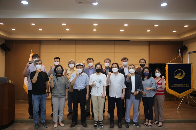 [서울=뉴시스] 책 문화 발전을 위한 도서판매정보 공유센터 운영위원회. 2021.08.13. (사진 = 대한출판문화협회 제공) photo@newsis.com