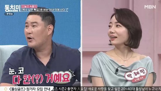 [서울=뉴시스]14일 방송된 MBN 예능프로그램 '속 풀이쇼 동치미'(사진=방송화면 캡처)2021.08.15 photo@newsis.com *재판매 및 DB 금지