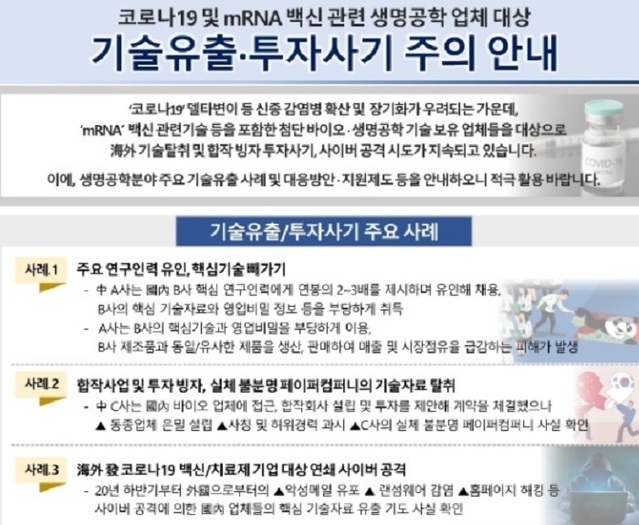 사진=한국바이오협회 제공 *재판매 및 DB 금지