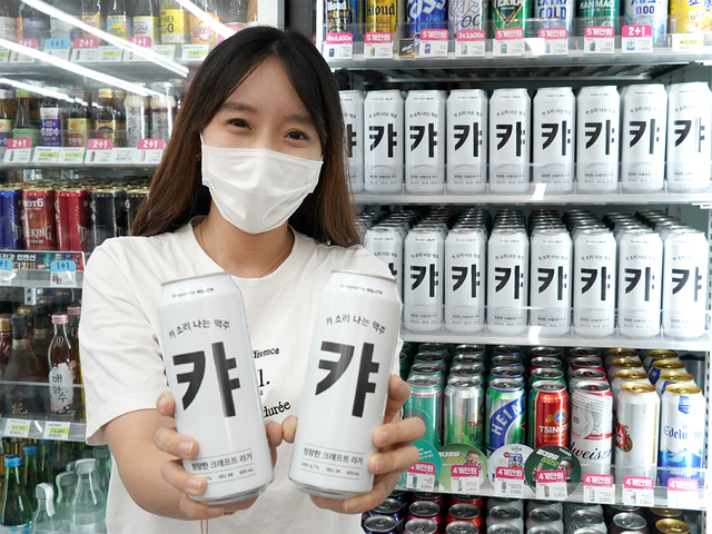곰표 맥주 위협…세븐일레븐 캬맥주 보름만 25만개 완판