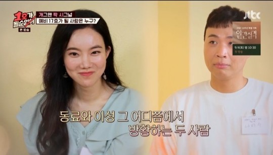 [서울=뉴시스] 김나희 이상준 2021.08.16.(사진=JTBC 1호가 방송 캡처) photo@newsis.com*재판매 및 DB 금지 *재판매 및 DB 금지