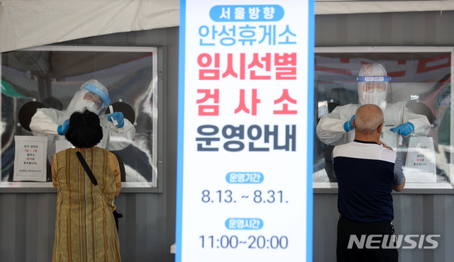 [뉴시스Pic] 사진으로 보는 지난 주말