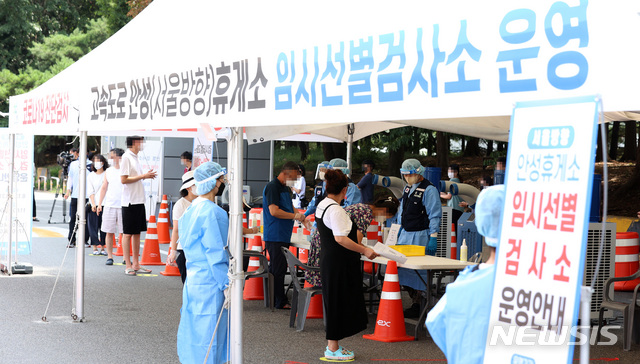 [안성=뉴시스] 이영환 기자 = 광복절 연휴 마지막날인 16일 오후 경기 안성시 경부고속도로 서울방향 안성휴게소에 마련된 코로나19 임시선별검사소에서 시민들이 검사를 받기 위해 줄지어 서 있다. 2021.08.16. 20hwan@newsis.com