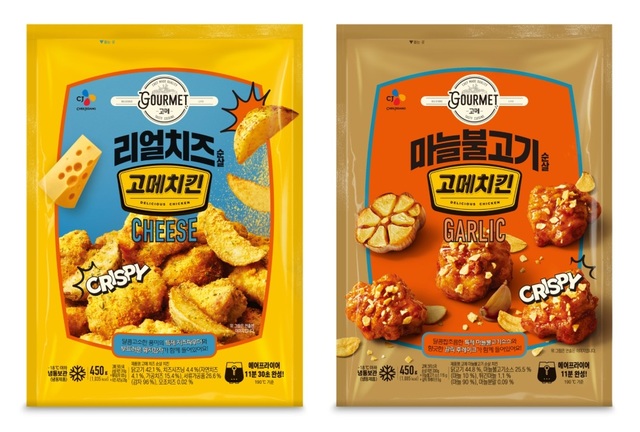 CJ제일제당 '고메치킨' 2종 *재판매 및 DB 금지