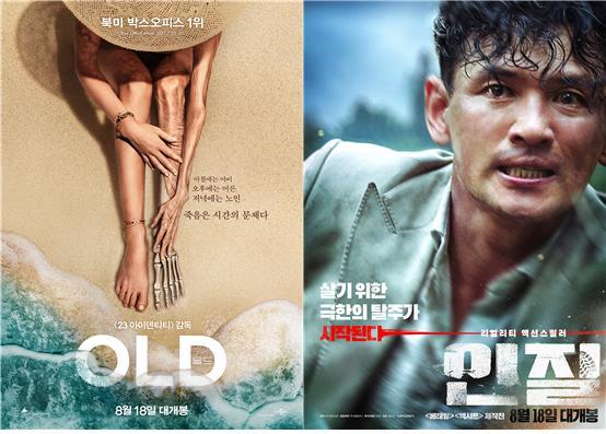 [서울=뉴시스] 인질, 올드 2021.08.17. photo@newsis.com *재판매 및 DB 금지