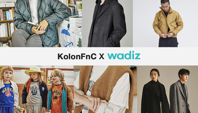 코오롱FnC, 펀딩 플랫폼 '와디즈'서 가을·겨울 신상품 공개