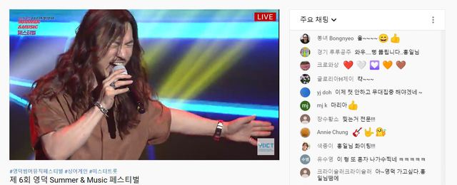 영덕서머&뮤직페스티벌, 온라인도 성공…2만2000명 환호