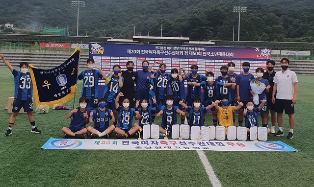 [울산=뉴시스] 구미현 기자 = 울산 현대고등학교는 제20회 전국여자축구선수권대회 겸 제50회 전국소년체육대회 고등부 결승전에서 우승을 차지했다고 18일 밝혔다. 사진은 현대고 축구부 모습. 2021.08.18. (사진=울산시교육청 제공) photo@newsis.com *재판매 및 DB 금지