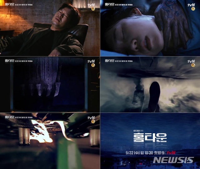 [서울=뉴시스]tvN '홈타운' 티저 영상. (사진=tvN '홈타운' 제공) 2021.08.18. photo@newsis.com