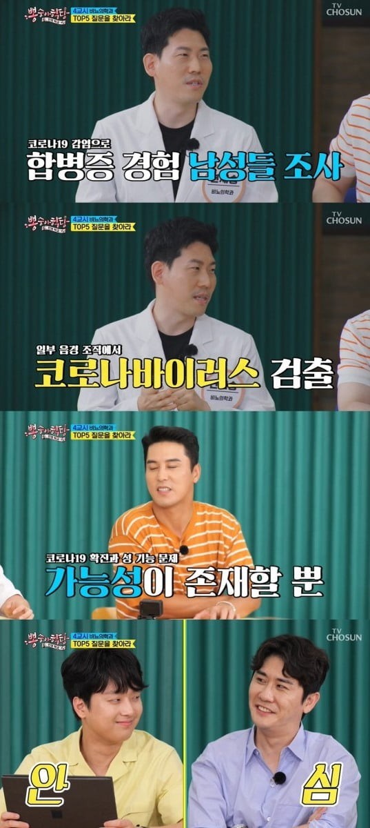 [서울=뉴시스] 뽕숭아학당 방송 캡처 2021.08.19. photo@newsis.com *재판매 및 DB 금지