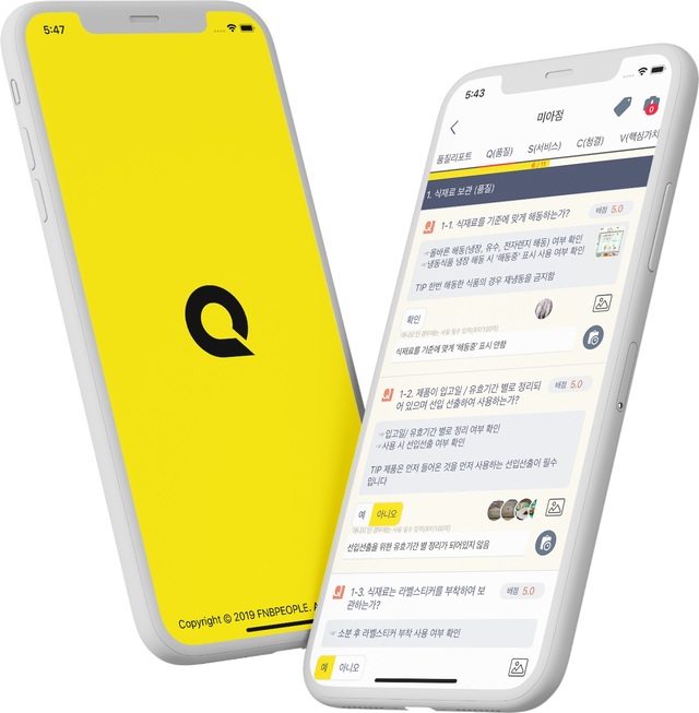 카카오, 프랜차이즈 운영관리 플랫폼 'FC다움'에 투자