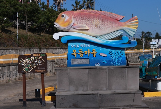 귀포시 남원읍 태흥2리 옥돔마을 *재판매 및 DB 금지