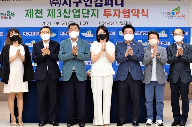 [제천=뉴시스]이병찬 기자 = 식물성 고기 전문업체 지구인컴퍼니와 충북 제천시가 20일 제천시청에서 투자협약을 하고 있다.(사진=제천시 제공) 2021.08.20. photo@newsis.com *재판매 및 DB 금지