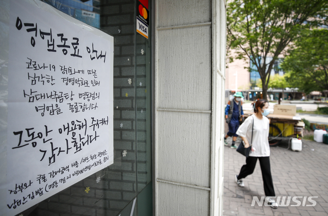 [서울=뉴시스] 정병혁 기자 = 서울 중구 명동거리에 위치한 한 식당에 코로나19로 인한 폐업 안내문이 붙어 있다.  2021.08.20. jhope@newsis.com