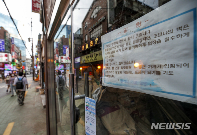 [서울=뉴시스] 정병혁 기자 = 서울 서대문구 신촌거리에 위치한 한 식당에 폐업 안내문이 붙어 있다.&nbsp; 2021.08.20. jhope@newsis.com