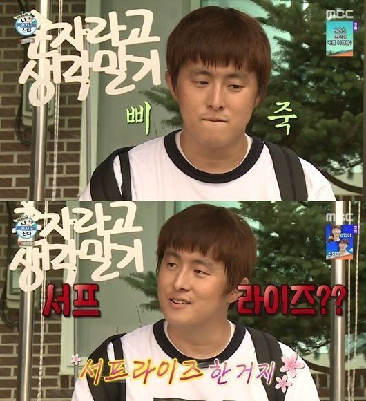 [서울=뉴시스]13일 방송된 MBC 예능프로그램 '나 혼자 산다'(사진=방송화면 캡처)2021.08.15 photo@newsis.com *재판매 및 DB 금지 *재판매 및 DB 금지