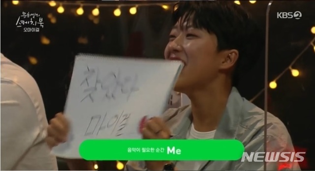 [서울=뉴시스] KBS 2TV '유희열의 스케치북' 캡처. 2021.08.21 photo@newsis.com