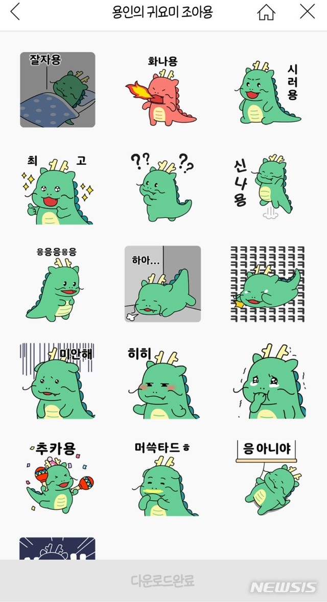  '조아용'의 다양한 캐릭터. (사진=네이버 블로그)