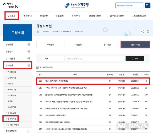  착공신고 혼선 줄이기 자가진단 체크리스트 접속 안내.