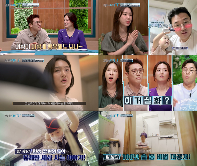 [서울=뉴시스] 프리한 닥터T 2021.08.23. photo@newsis.com *재판매 및 DB 금지