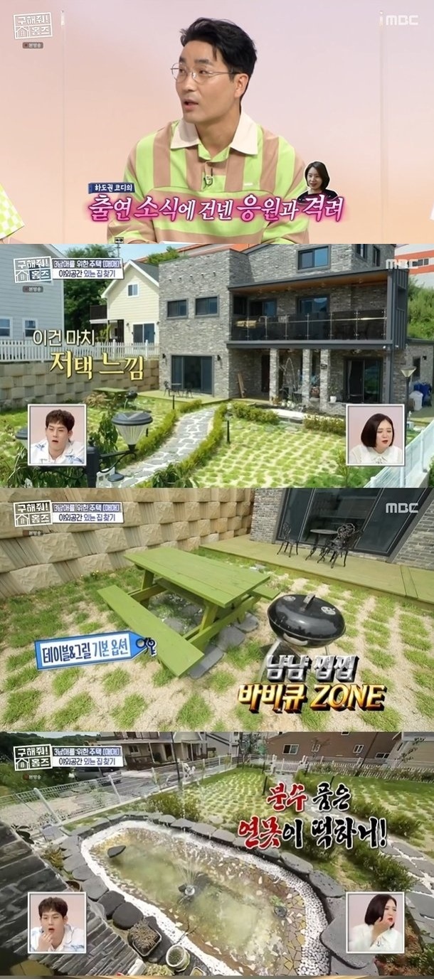 [서울=뉴시스]22일 방송된 MBC 예능 '구해줘! 홈즈'(사진=방송화면 캡처)2021.08.23 photo@newsis.com *재판매 및 DB 금지
