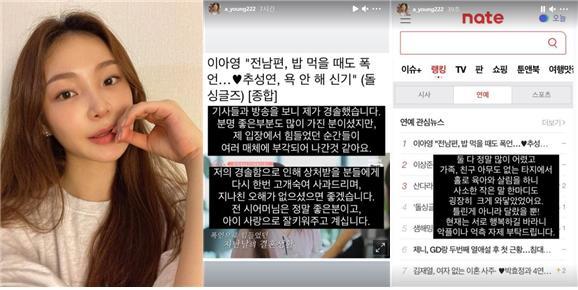 [서울=뉴시스] 이아영 인스타그램 캡처 2021.08.23. photo@newsis.com *재판매 및 DB 금지